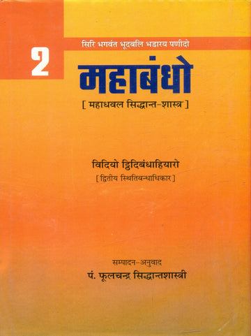Mahabandho (Vol.2)