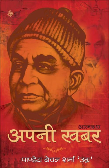 Apni Khabar