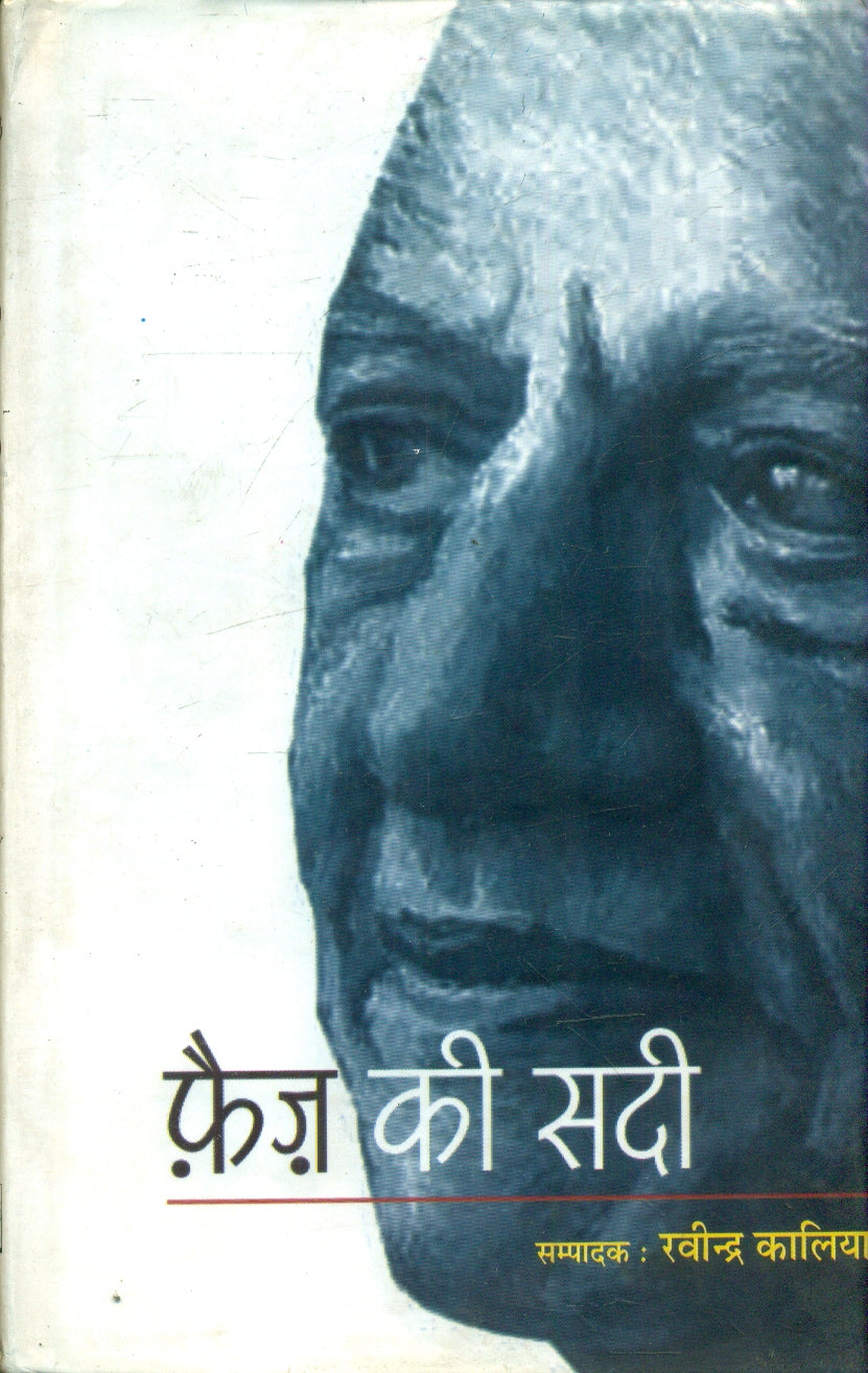 Faiz Ki Sadi
