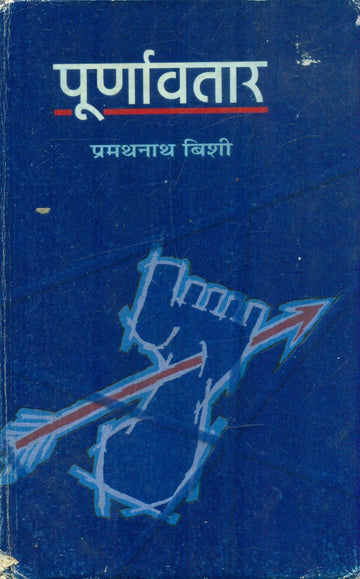 Poornaavtaar