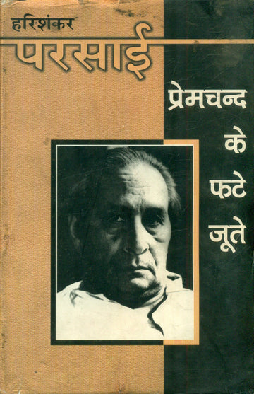 Premchand Ke Phate Joote