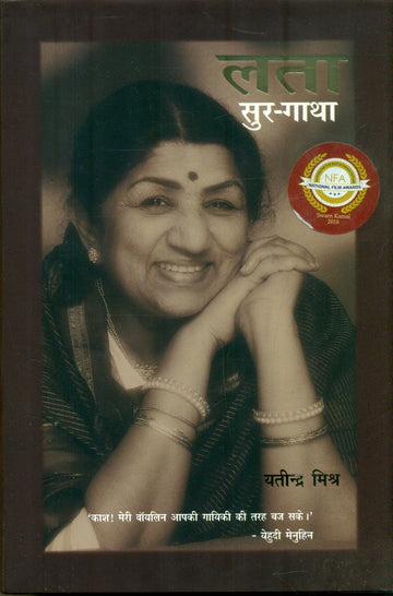 Lata:SurGatha