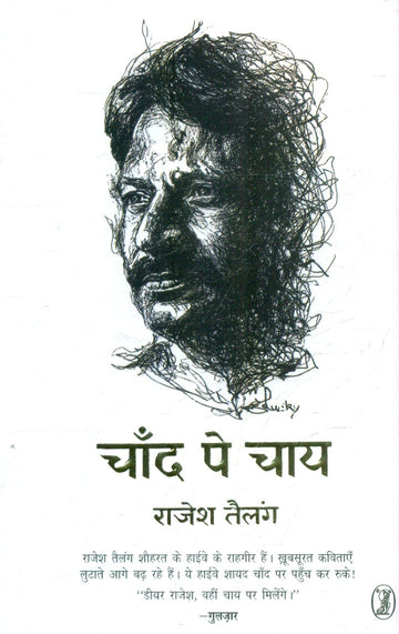Chand Pe Chai