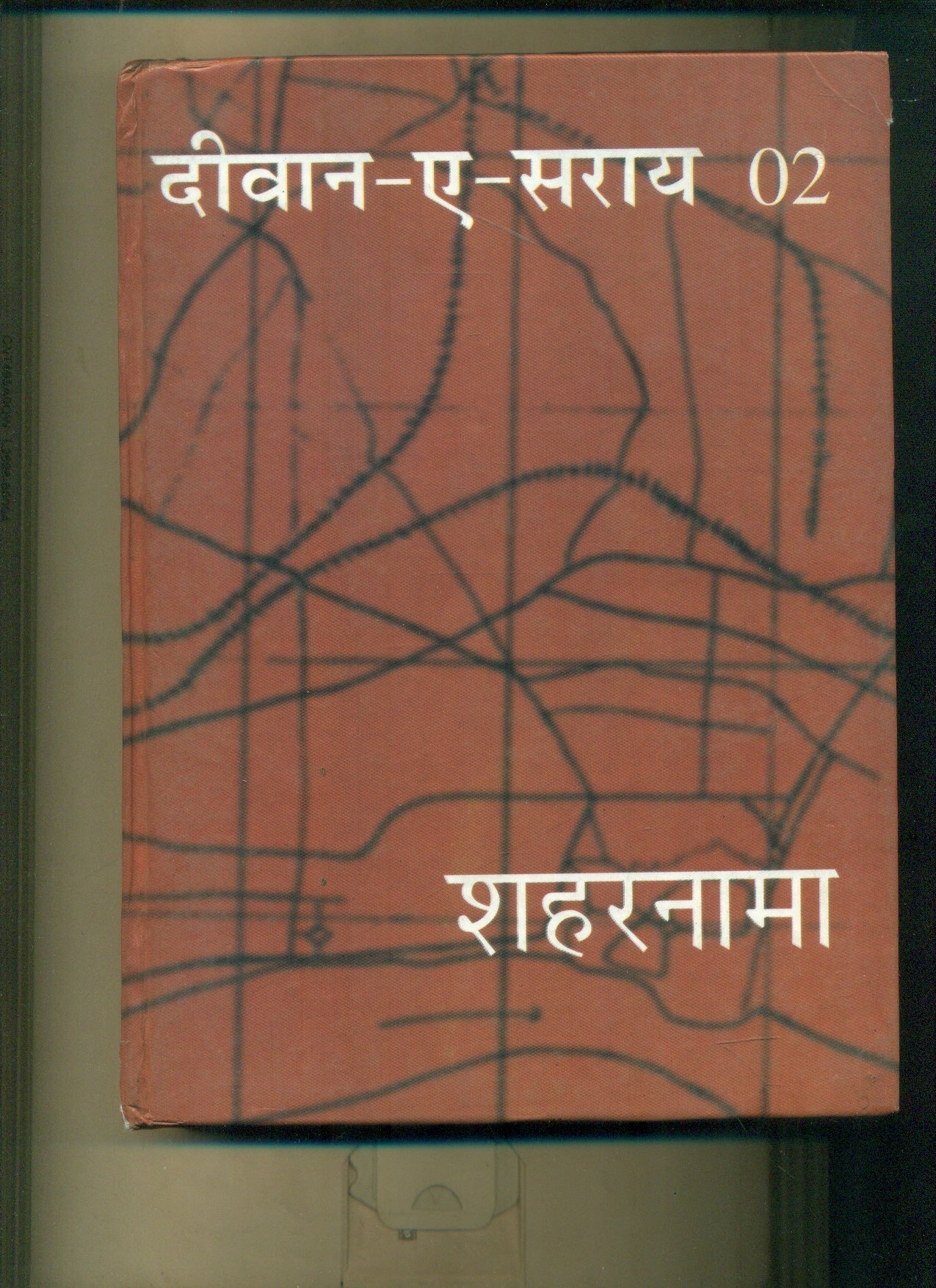 Deewan E Sarai Shaharnama2