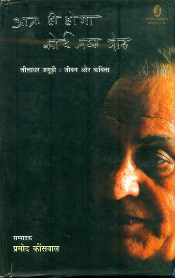 Aata Hi Hoga Koi Naya Mod