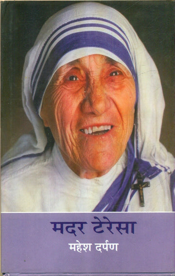 Mother Teresa