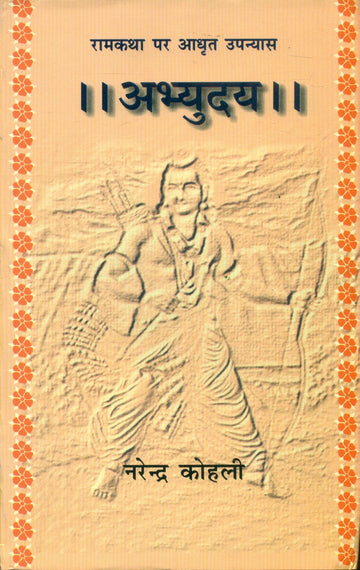 Abhyuday2
