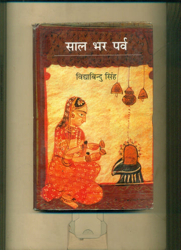 Saal Bhar Parv
