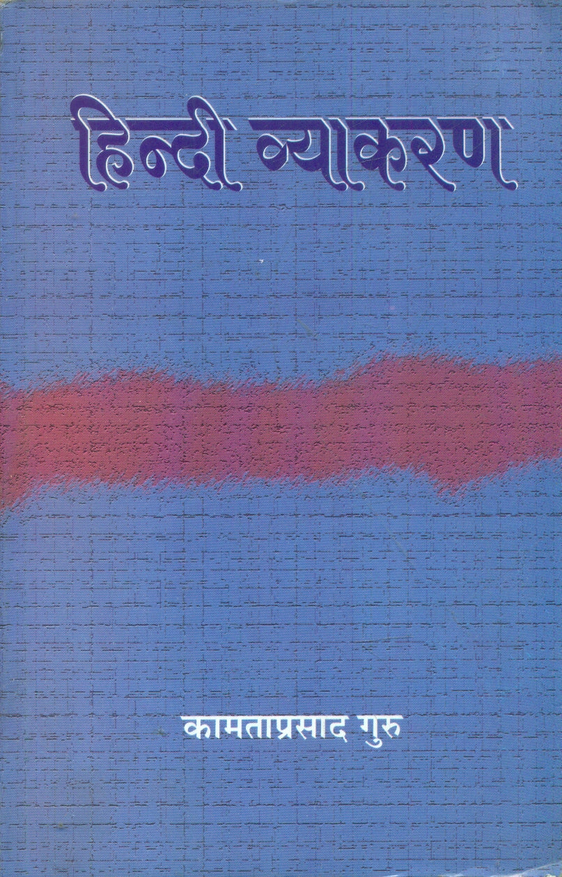 Hindi Vyakaran