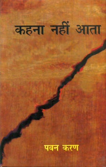 Kahna Nahin Aata