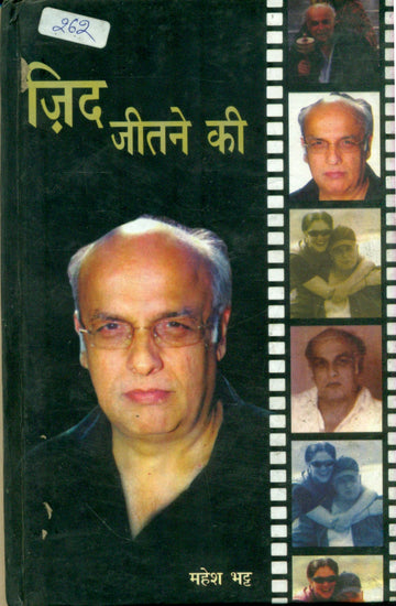 Zid Jeetne Ki