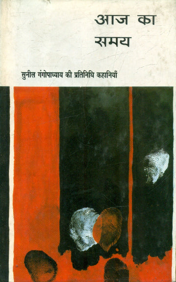 Aaj Ka Samay