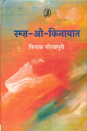 Ramz O Kinayat