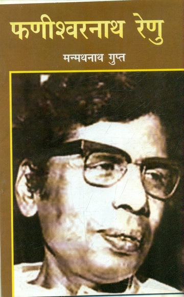 FANISHWARNATH RENU