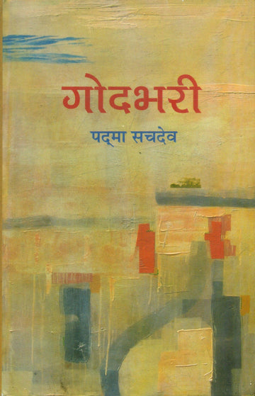 Godbhari