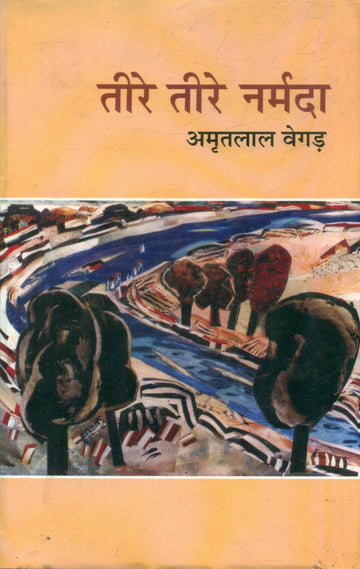 Teere Teere Narmada
