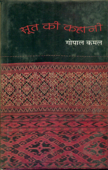 Soot Ki Kahani