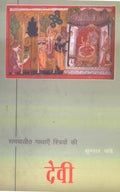 Devi