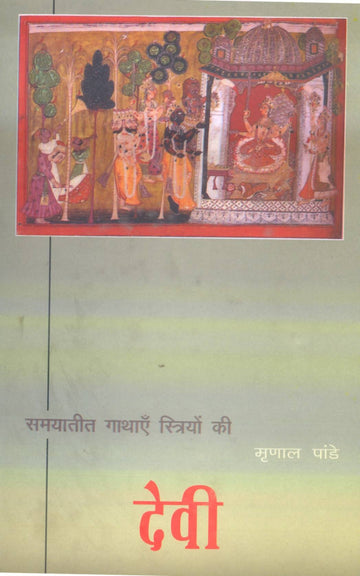 Devi