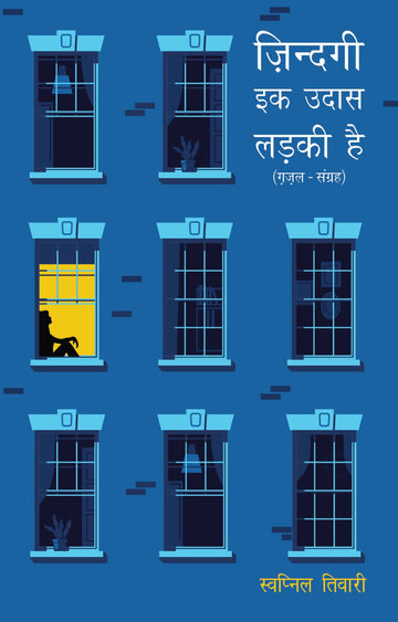 Zindagi Ik Udas Ladki Hai