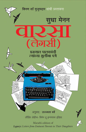 Legacy - (Marathi)
