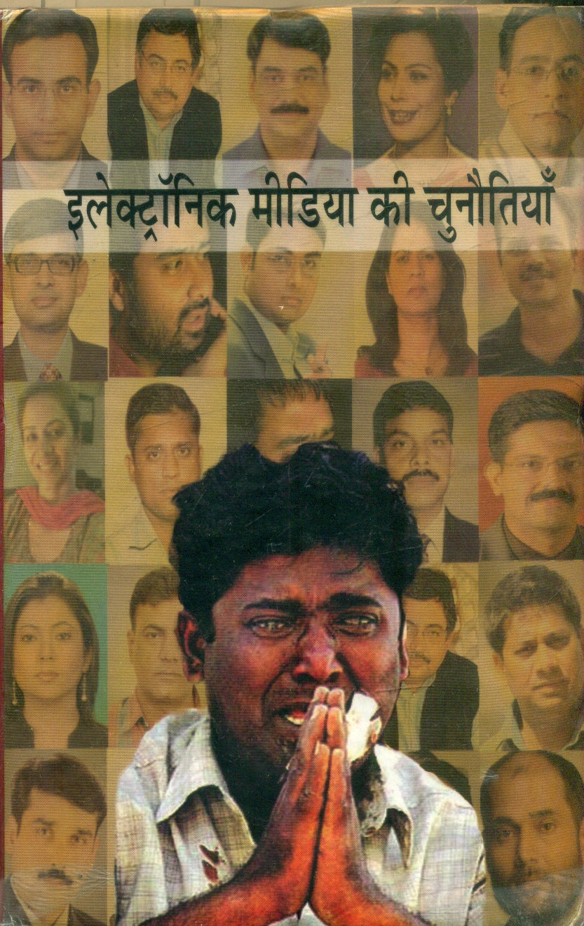 Electronic Media Ki Chunautiyaan