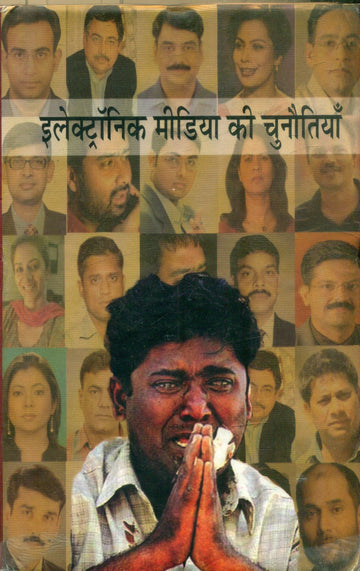 Electronic Media Ki Chunautiyaan
