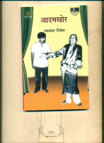 Adamkhor