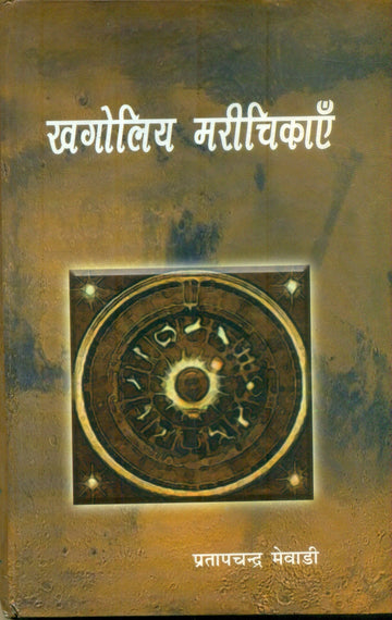 Khagoliya Marichikae