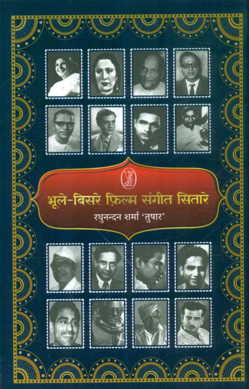 Bhoole-Bisre Film Sangeet Sitare