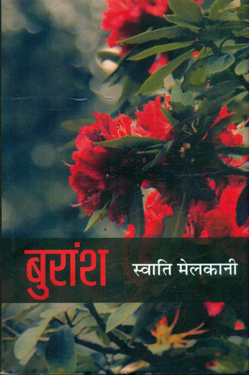 Buraansh