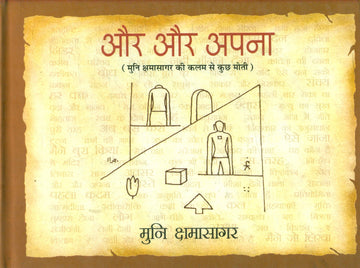 Aur Aur Apna