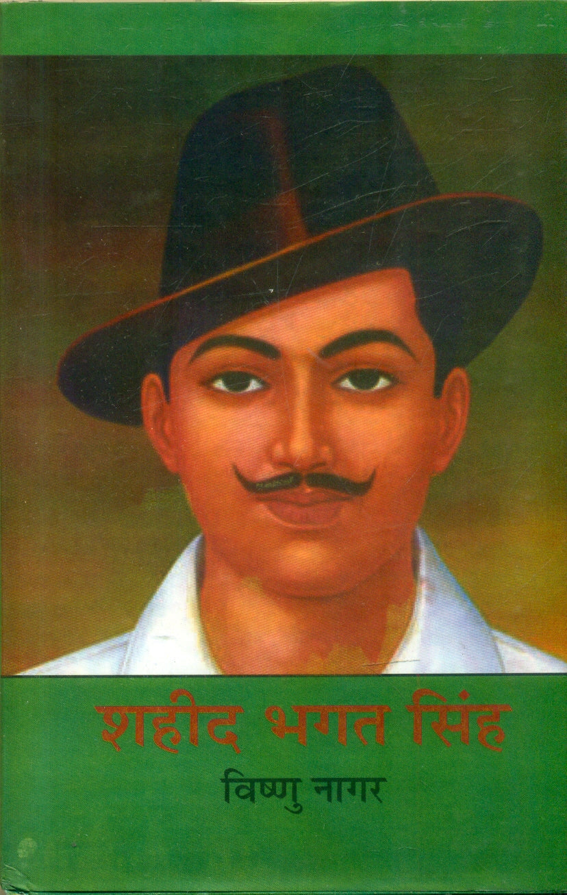 Shaheed Bhagat Singh