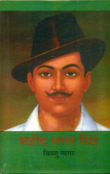 Shaheed Bhagat Singh