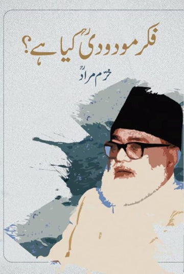 Fikre Maududi Kya Hai