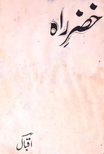 Khizr-e-Rah