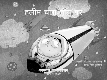 Haleem Chala Chand Par
