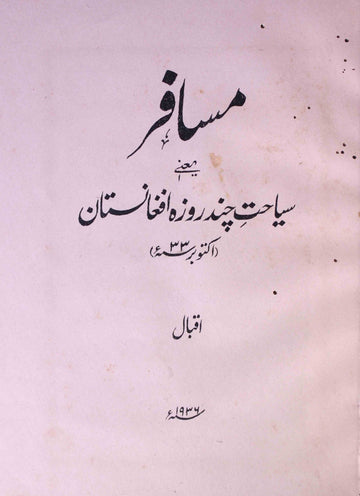 Musafir