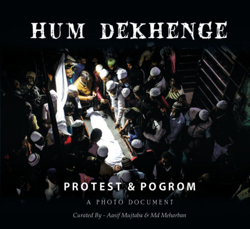 Hum Dekhenge