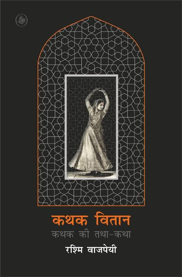 Katha Viraat