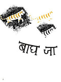 Ped Par Bagh