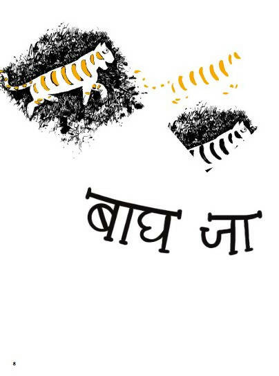 Ped Par Bagh