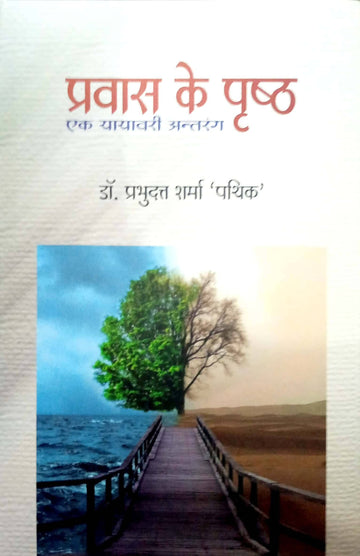 Pravas ke prisht