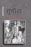 Sunita