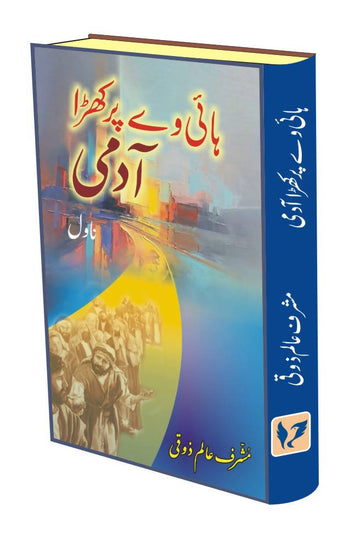 Highway par Khara Admi