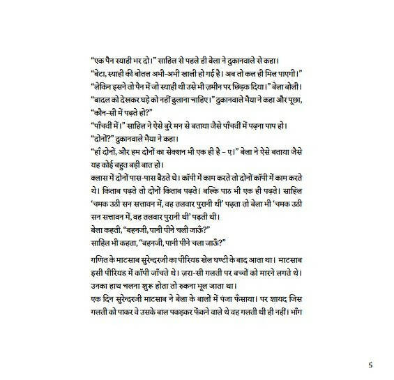 Birbahuti