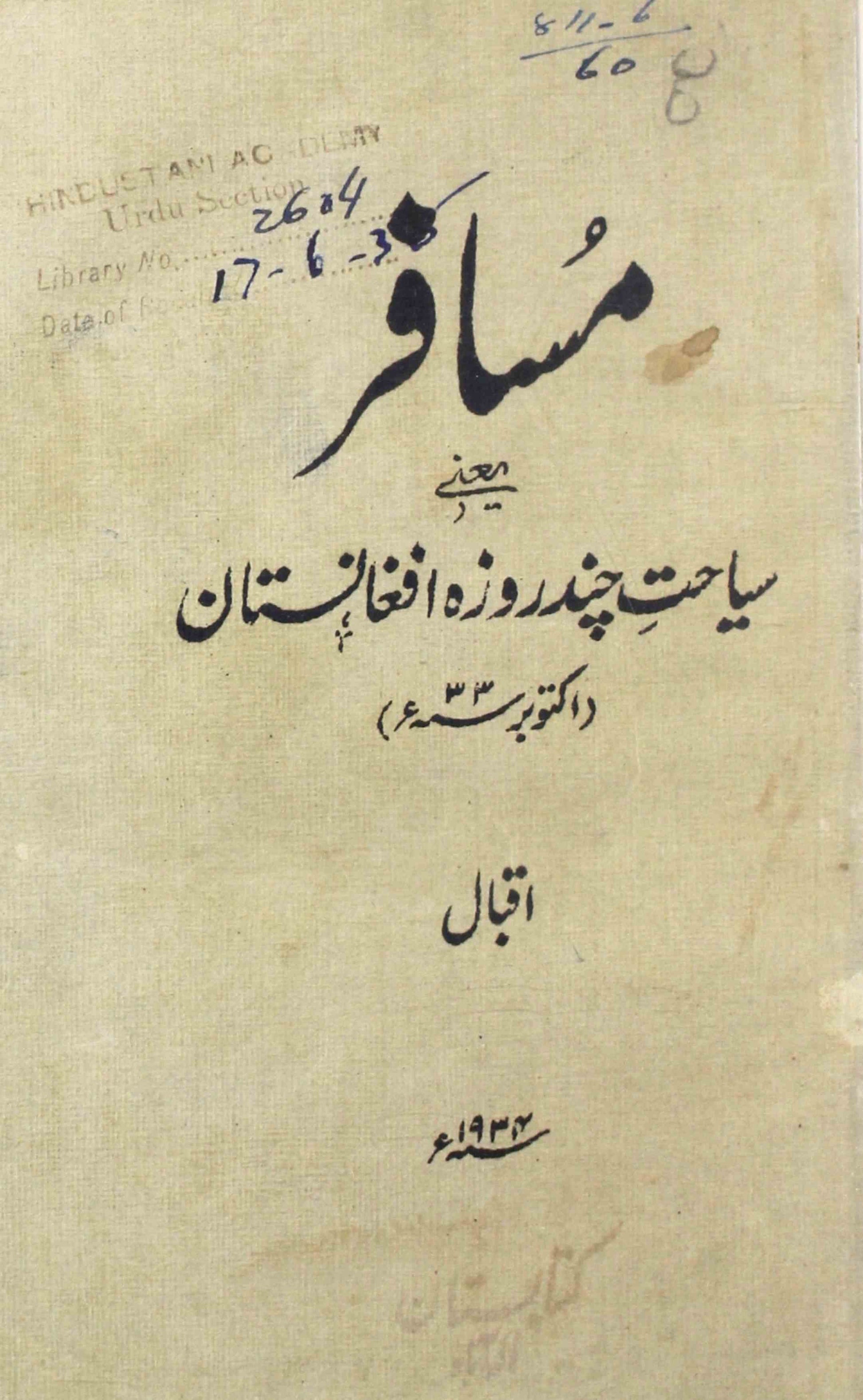 Musafir