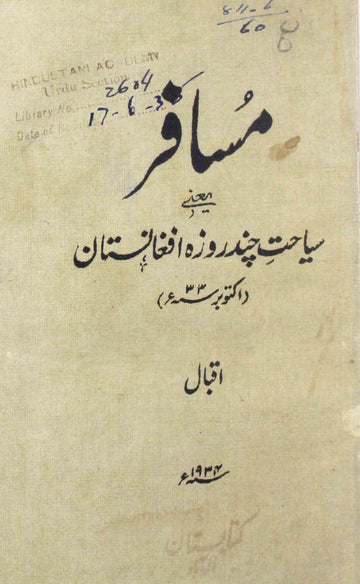 Musafir