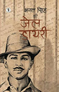 इंक़लाबी रौशनी बुक्स कॉम्बो सेट