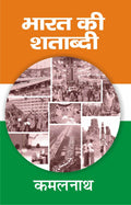 Bharat Ki Shatabdi